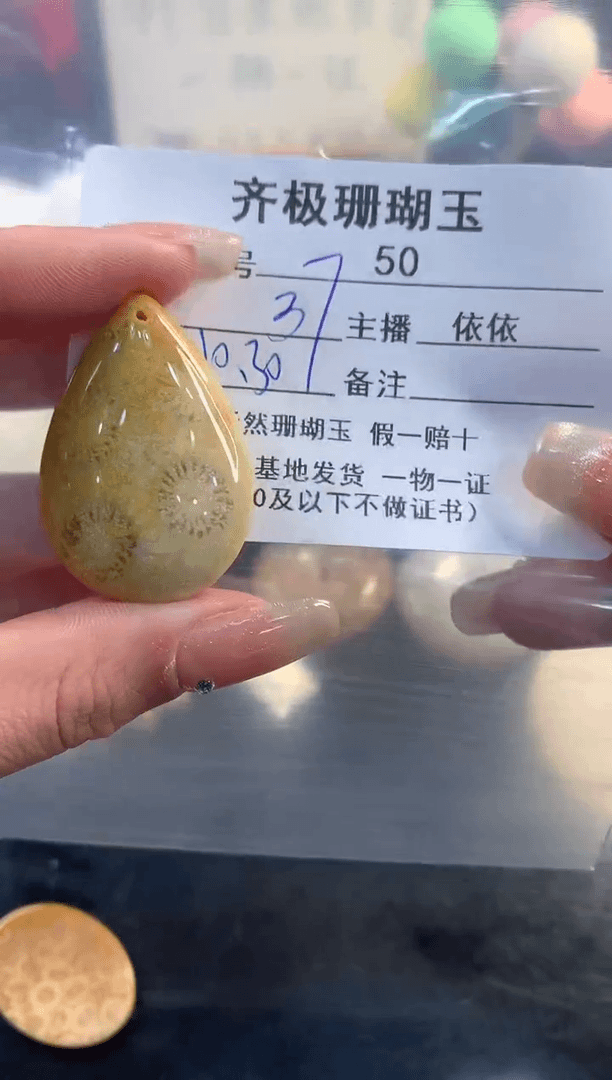 【闪购商品】硅化珊瑚（珊瑚玉）颈饰未镶嵌露*50