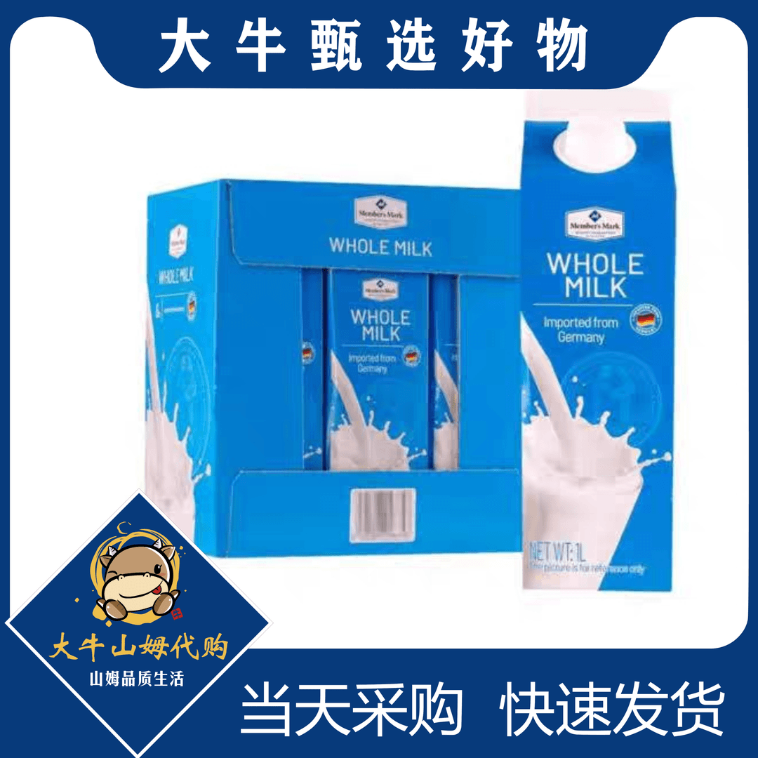 山姆全脂牛奶（6*1L）高温灭菌口感香醇浓厚