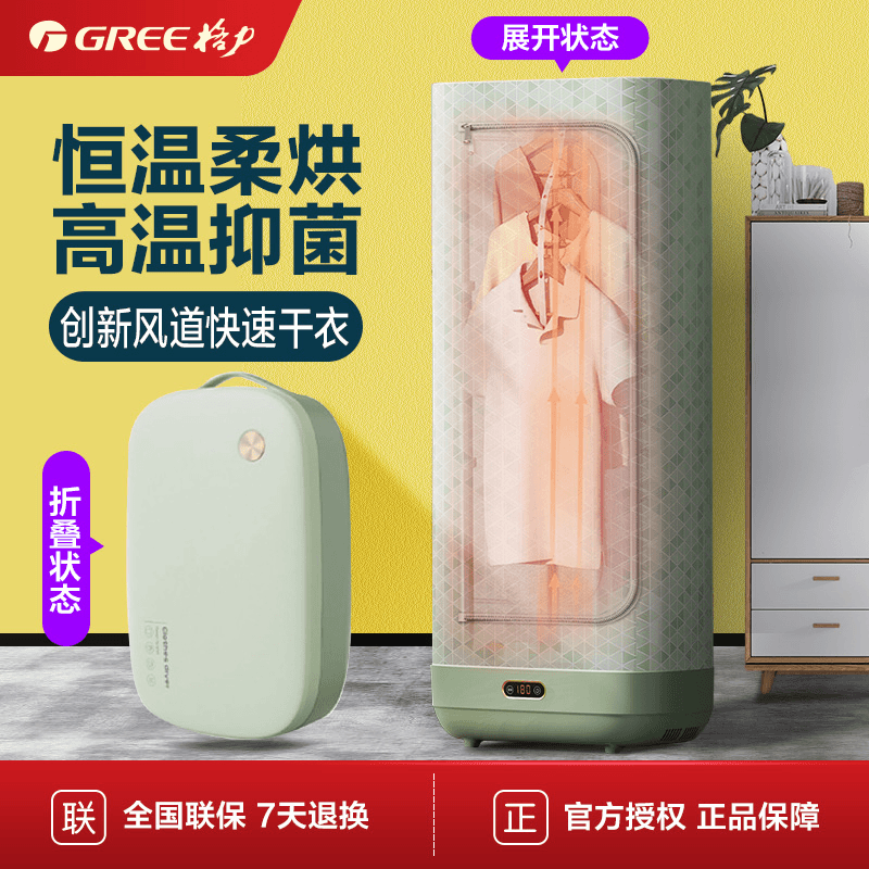 烘衣干衣机小型烘干机家用烘干烘衣机衣柜式烘干衣服