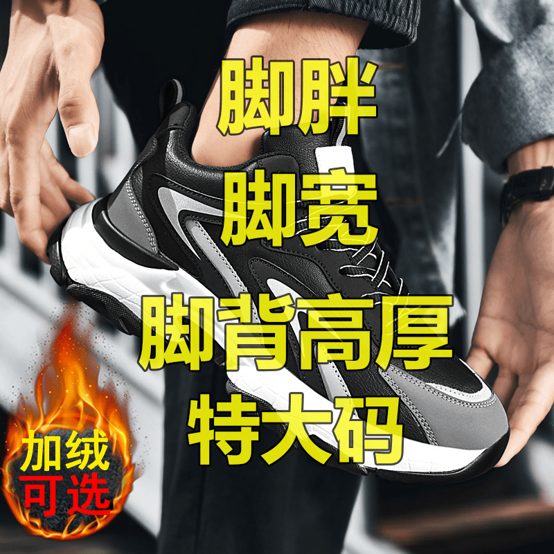 冬季回力休男鞋大码45宽脚肥学生运动鞋男老爹鞋47加绒保暖棉鞋48