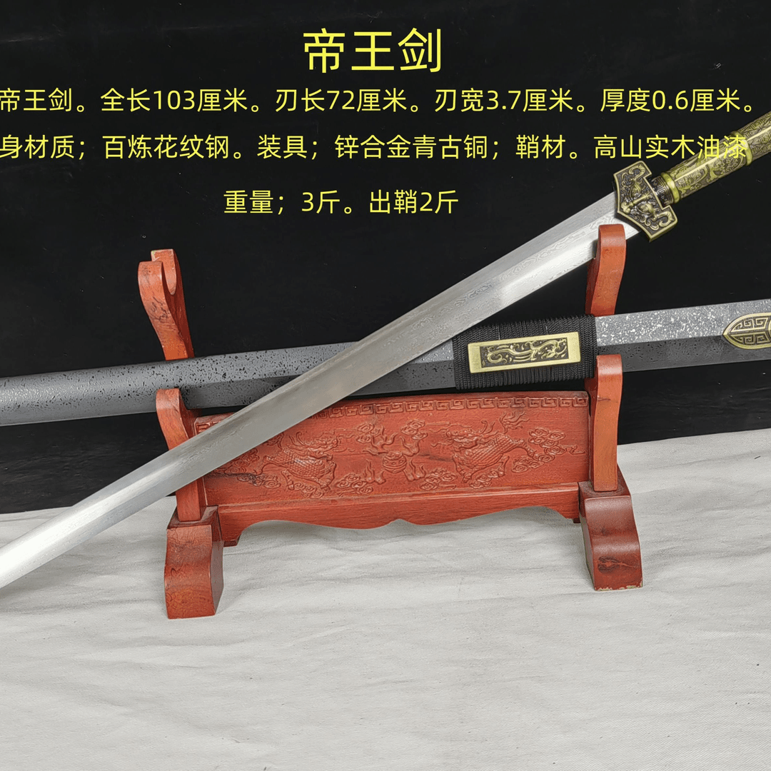 将军六面花纹钢汉剑  龙泉市刀剑摆件工艺品冷兵器宝剑未开刃