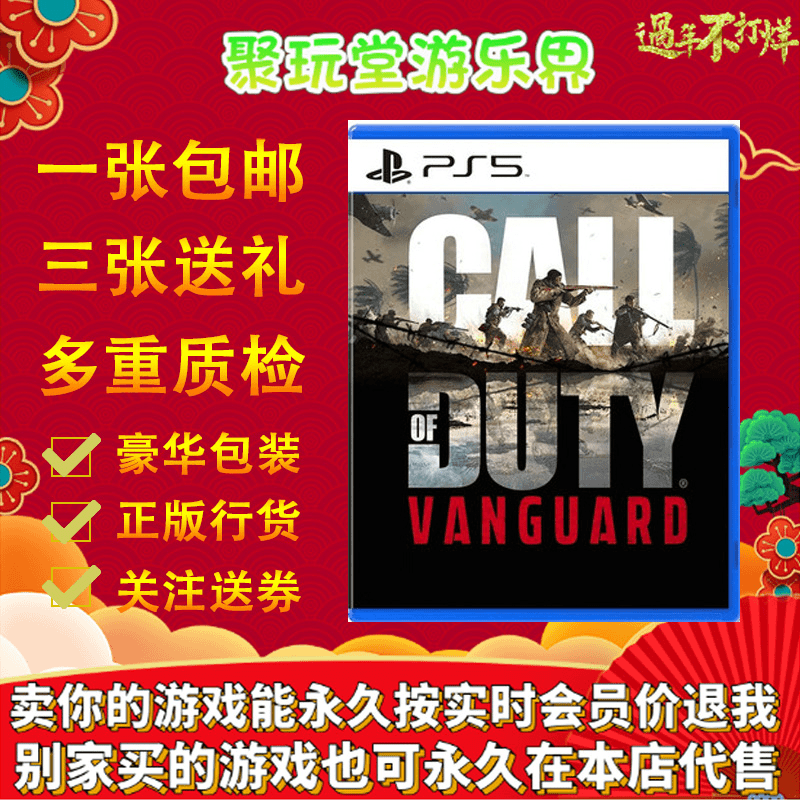 PS5二手游戏光盘  COD18 Call of Duty 18 VANGUARD 先锋