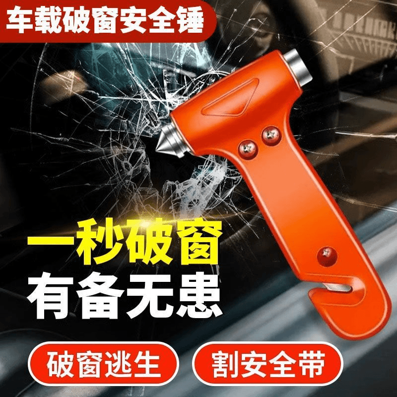 汽车锤破窗器车用多功能神器逃生锤车载车窗击破器破窗救生锤