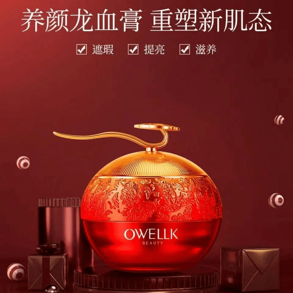 欧华蔻视黄醇御龄兰花养颜龙血膏面霜娇宠贵妇膏补水保湿滋润提亮