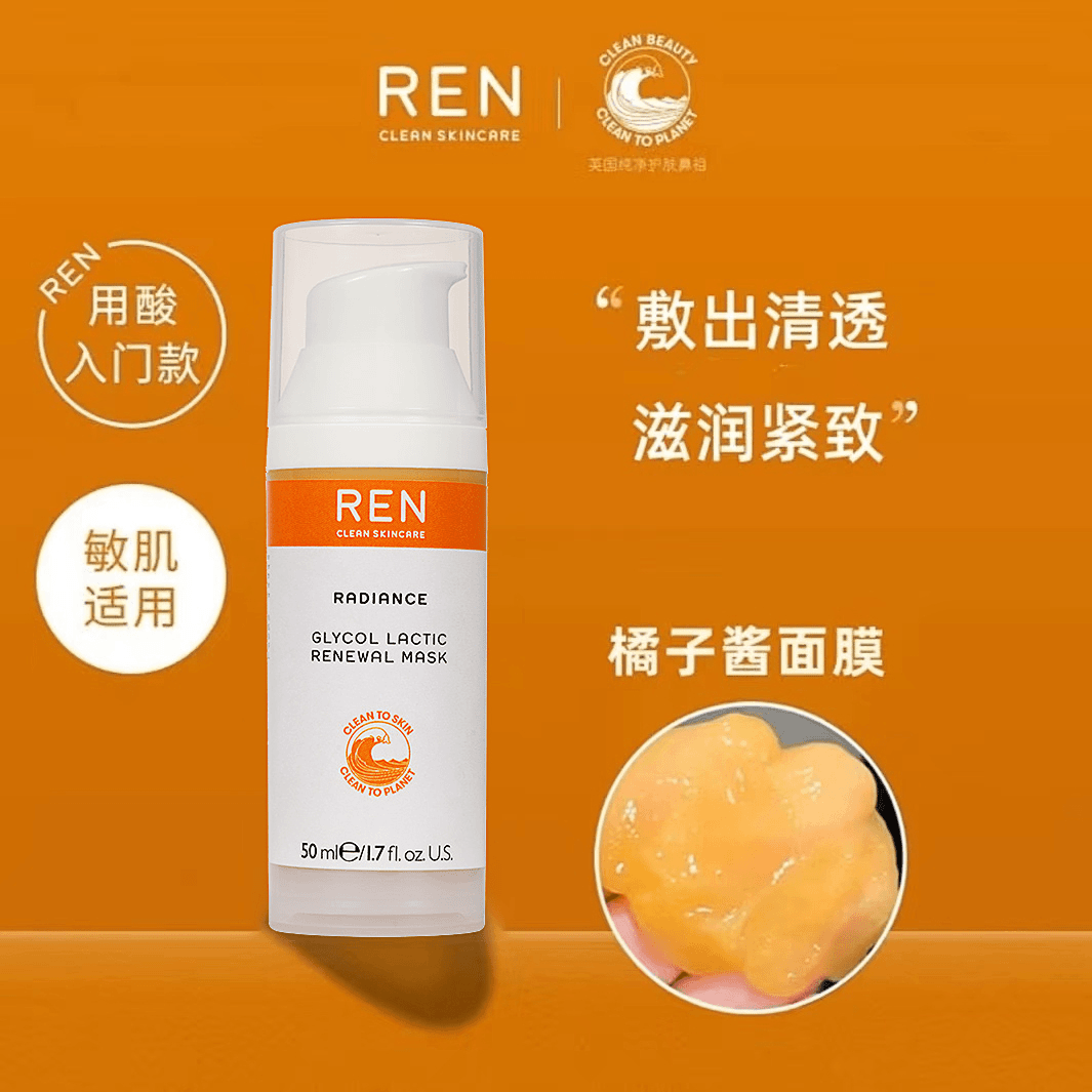 芢精采面膜果酸面膜50ml