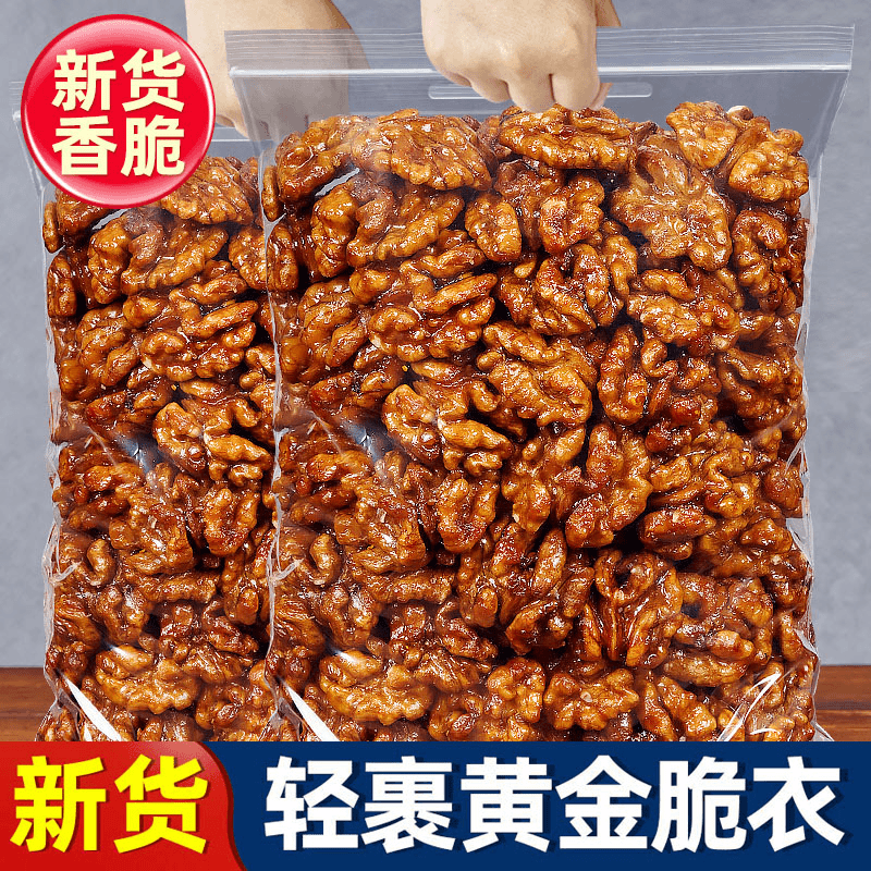 新货琥珀核桃仁250克袋装焦糖味熟山核桃肉孕妇坚果仁干果零食