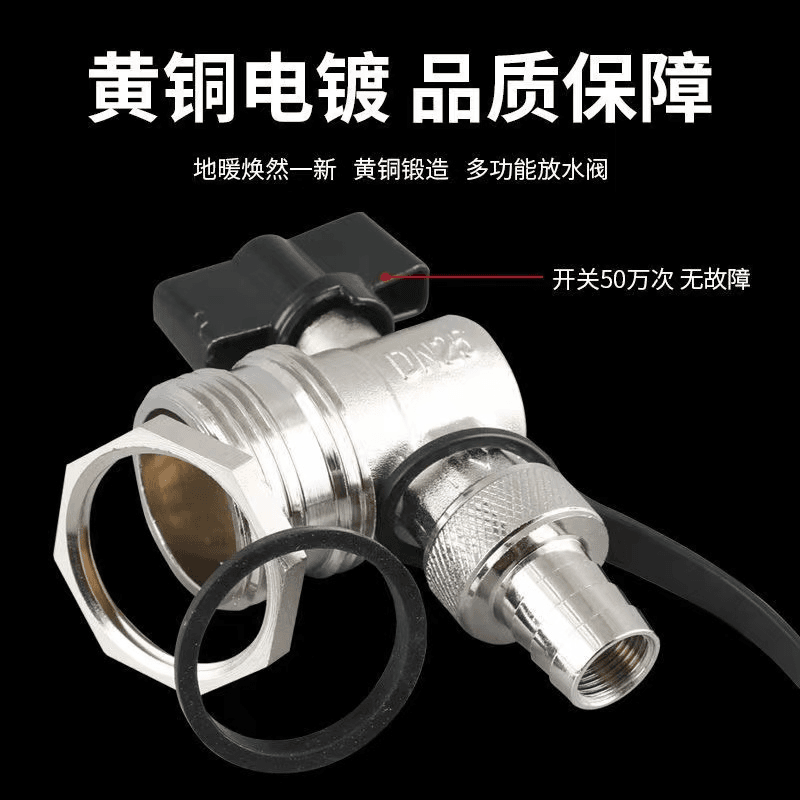 大流量地暖放水阀地热分水器排气阀全铜 暖气放水神器 家用款1寸