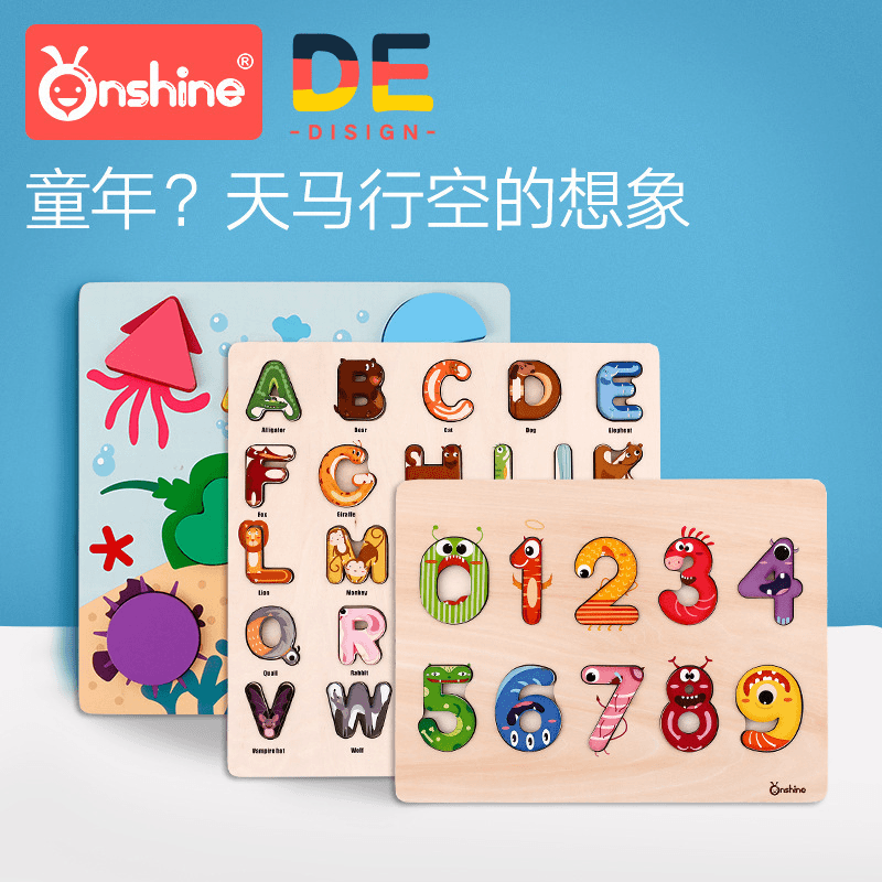 宝宝形状数字认知字母拼图益智早教图形认知玩具木质拼板艺术启蒙