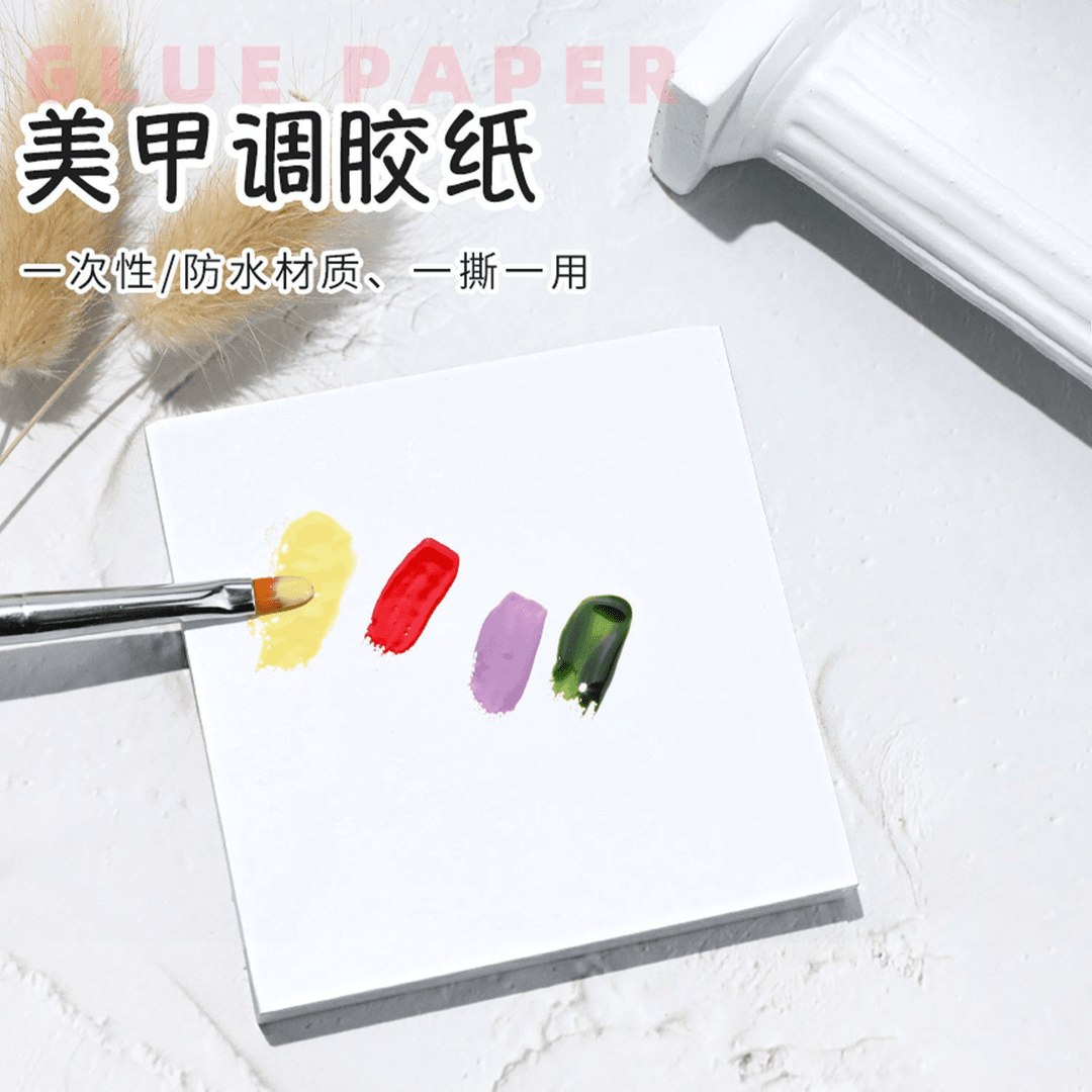 一次性调色调试纸彩妆彩绘配色晕染甲油胶调色盘美甲美术专用工具