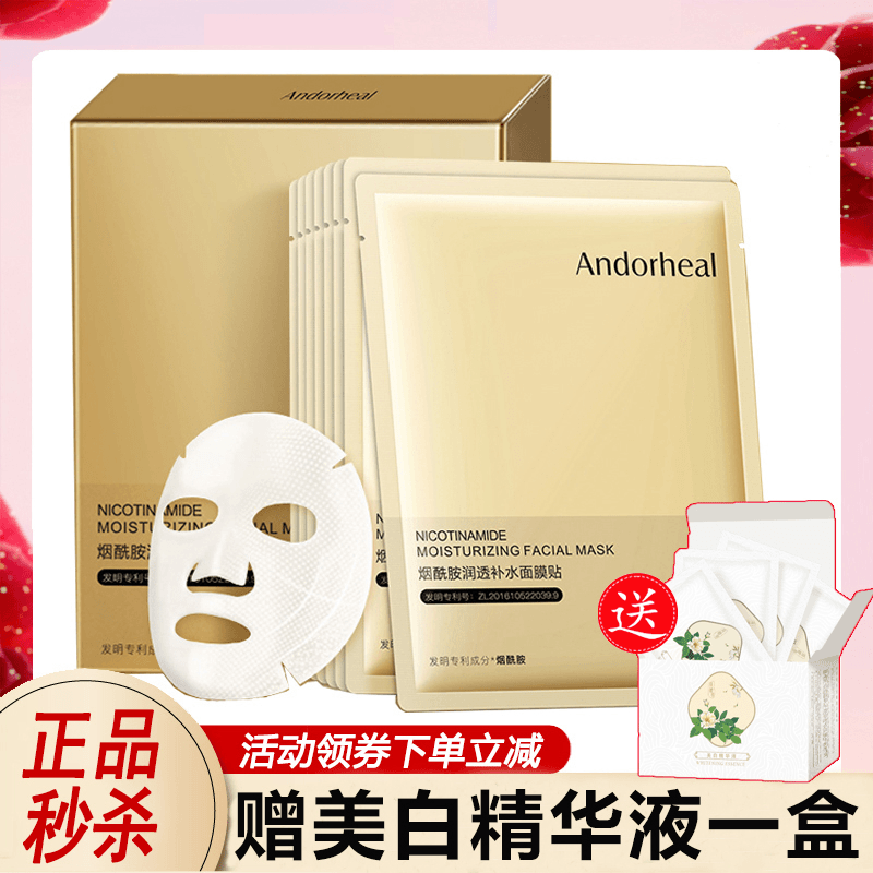 法国兰菀莉面膜抗皱紧致补水保湿控油收缩毛孔提亮肤色淡斑痘淡纹