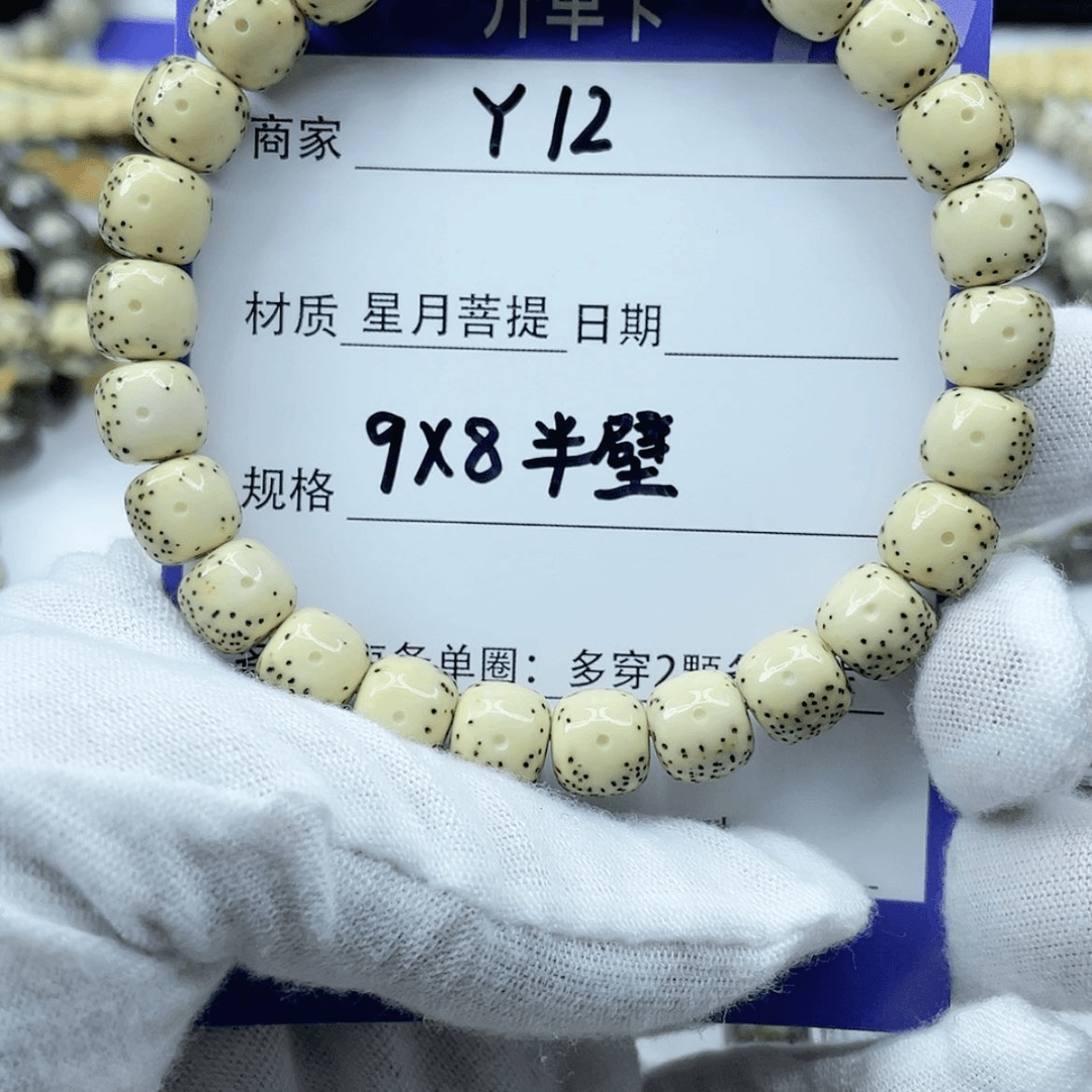 【闪购商品】星月菩提吊坠能***坐9-8Y12