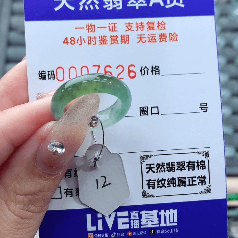 【闪购商品】翡翠戒指未镶嵌大*八