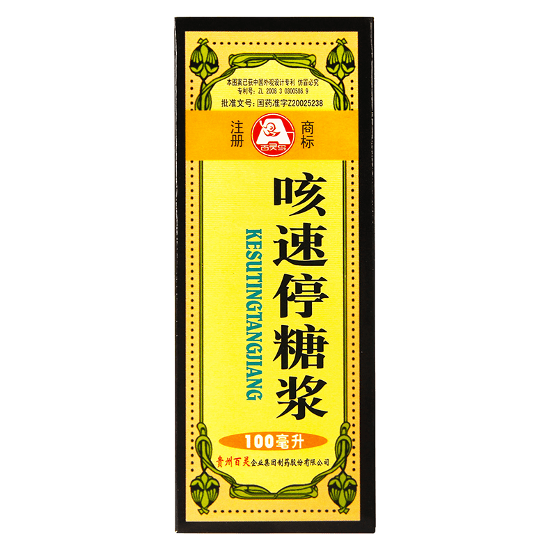 咳速停糖浆(贵州百灵)