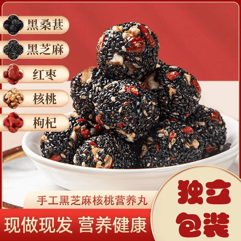 红枣核桃枸杞桑葚黑芝麻丸无糖软糕老式糕点小吃孕妇解馋小零食