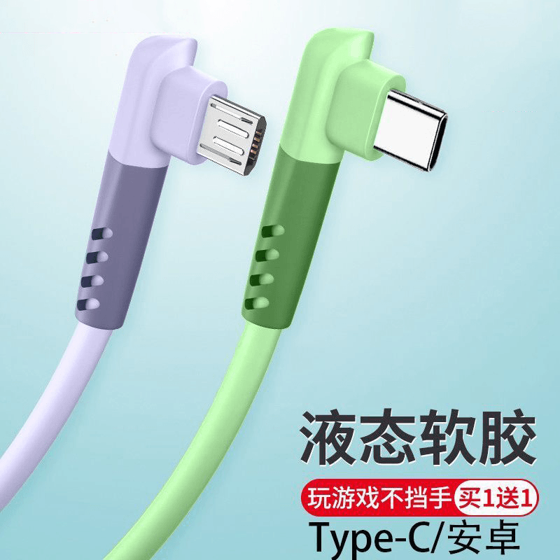 120W安卓typec数据线适用华为荣耀闪充小米游戏弯头超级快充电线