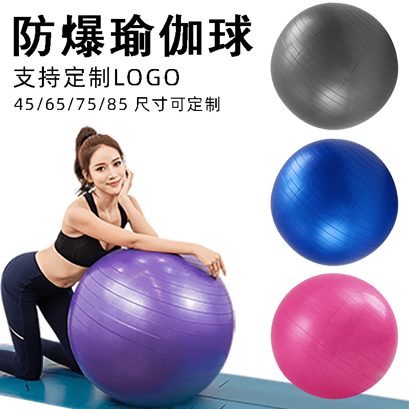 经络普拉提球健身球pvc加厚孕妇助产大龙球儿童感统训练平衡球