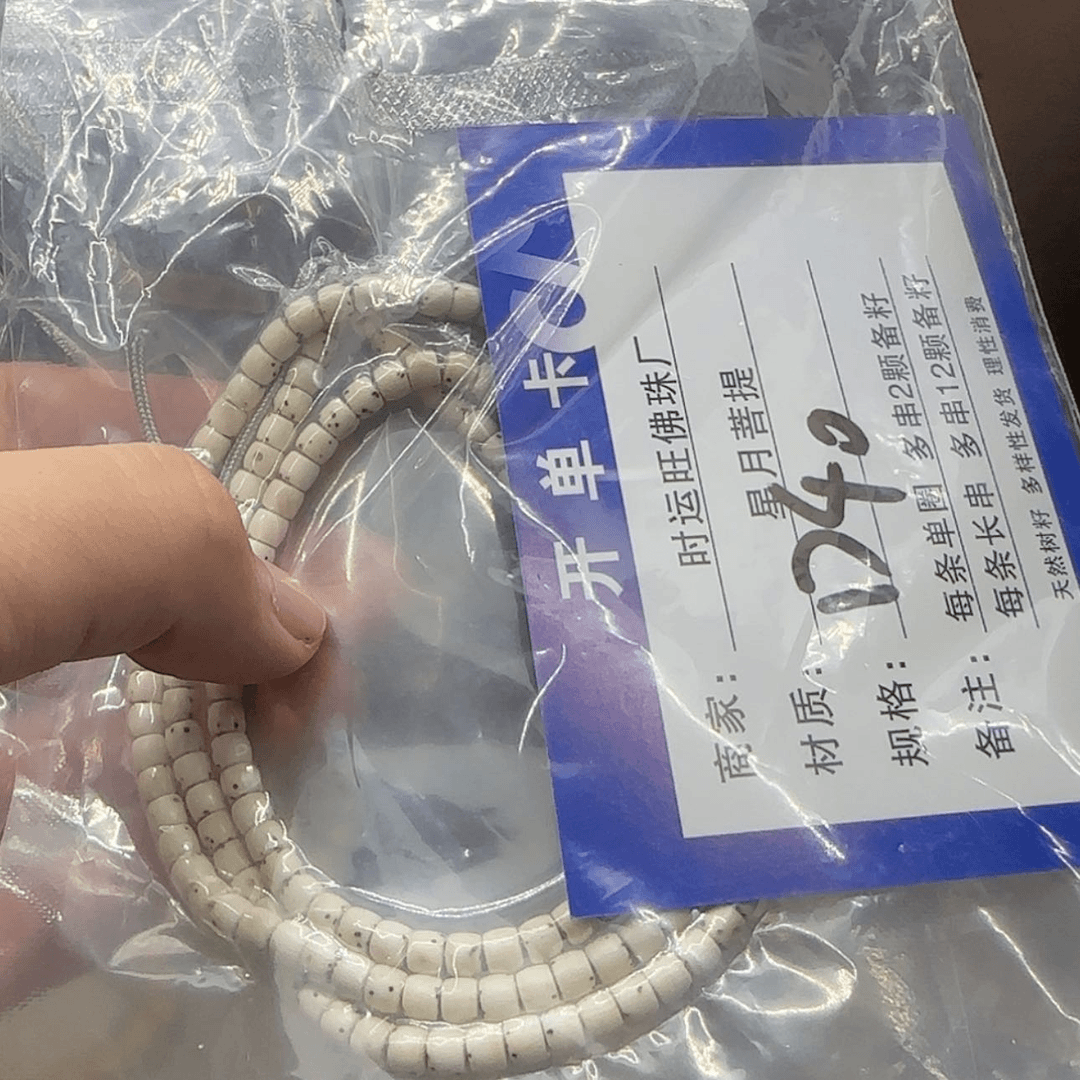 【闪购商品】星月菩提吊坠D40