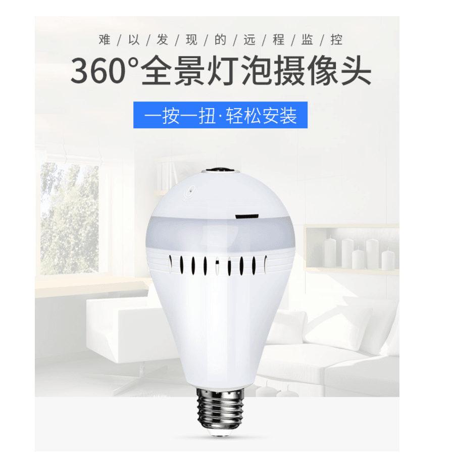 IOTVISION/物联威视家用全彩360°全景摄像机高清夜视语音对讲