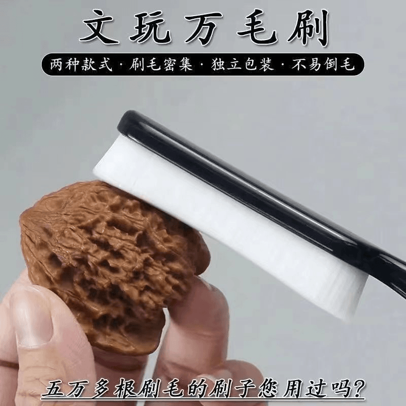 文玩万毛刷（打底抛光必备）
