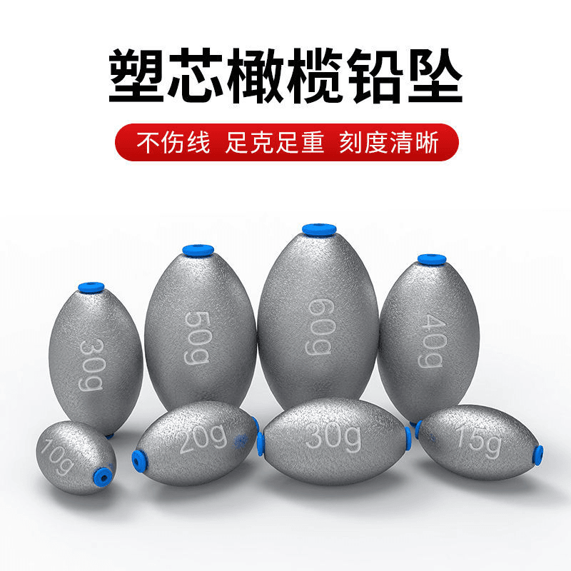 【小扬哥推荐】塑芯通心坠橄榄型铅坠矶竿抛竿海竿远投串钩鱼坠渔