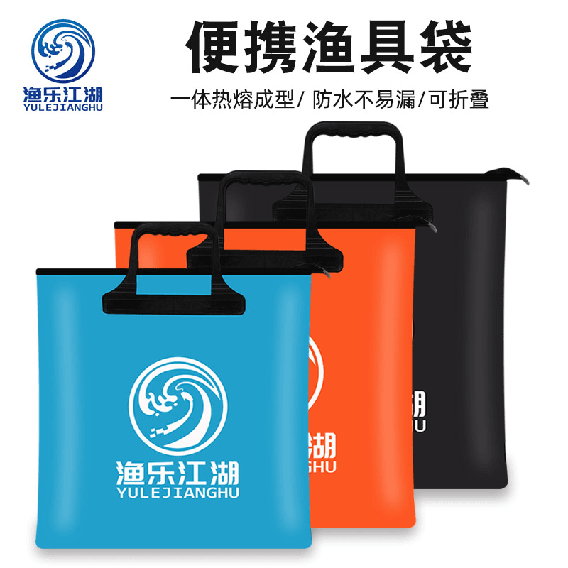 【小扬哥推荐】鱼护包收纳包手提袋到钓鱼加厚渔具包鱼护袋便携装