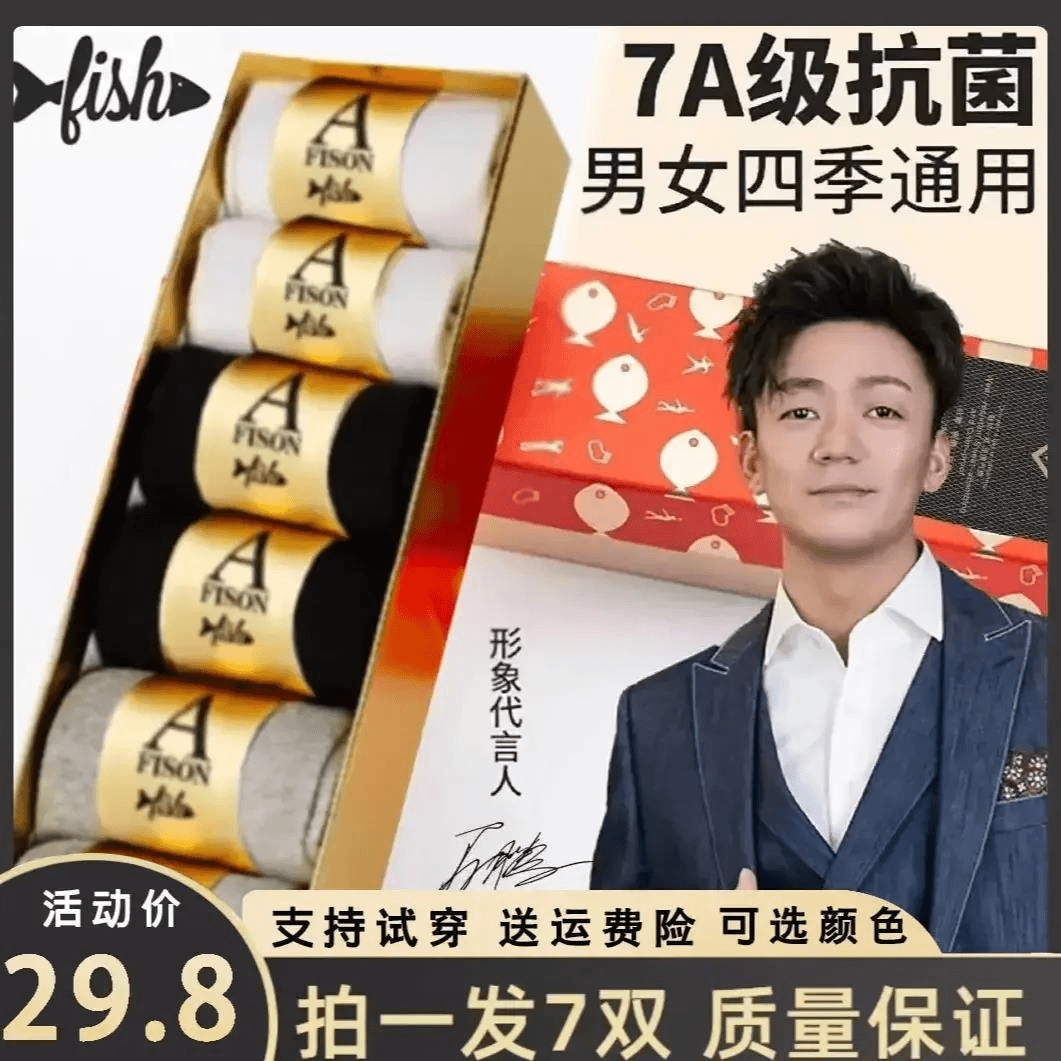 湖远行推荐7A抗菌一只渔防臭吸汗袜子运动棉袜透气男女通用四季