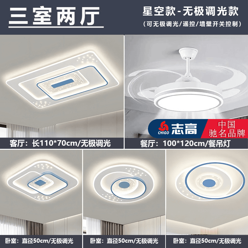 8401蓝白色大气客厅主灯 简约卧室灯现代简约led吸顶灯全屋套餐