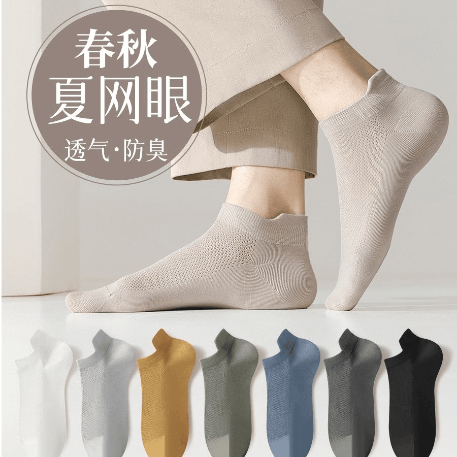 袜子男夏季短袜春秋防臭吸汗夏天薄款运动潮网眼透气船袜男士夏款