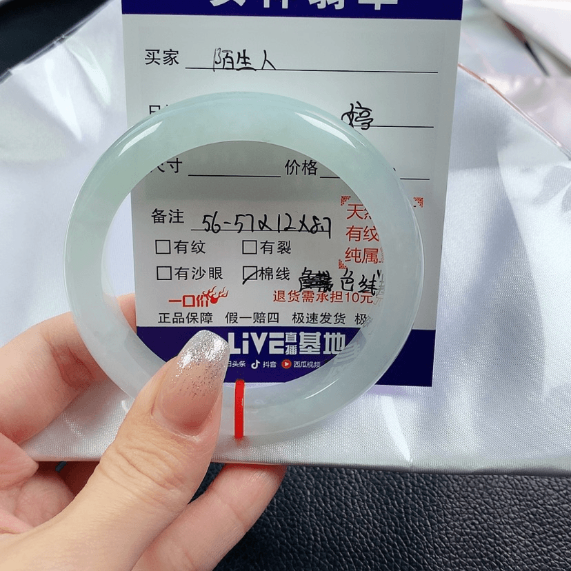 【闪购商品】翡翠手镯未镶嵌