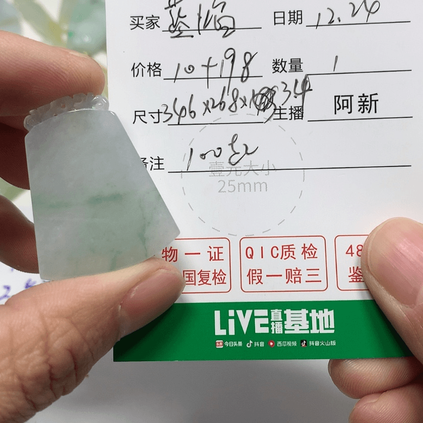 【闪购商品】翡翠颈饰未镶嵌蓝*