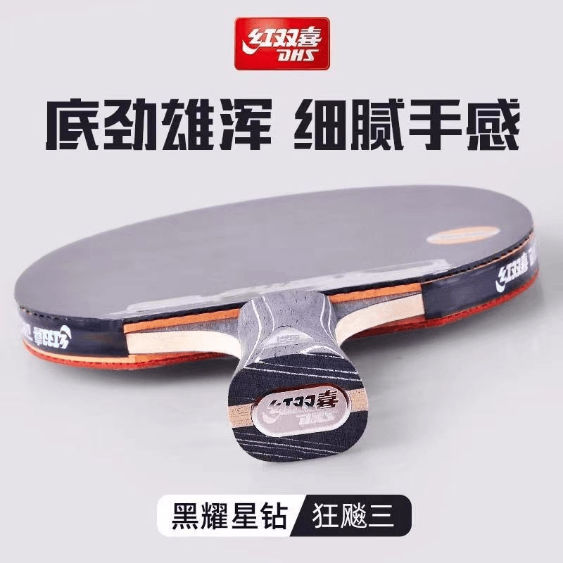新品马龙红双喜乒乓球专业级五星钻绯红黑耀5星级兵乓球狂飙3横直