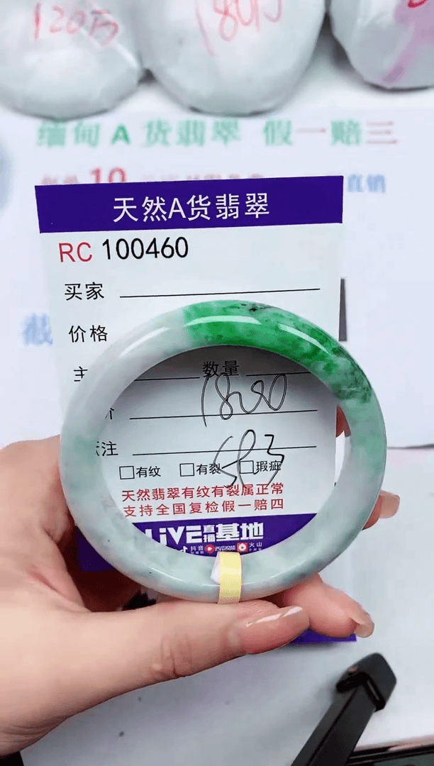 【闪购商品】翡翠手镯未镶嵌100460
