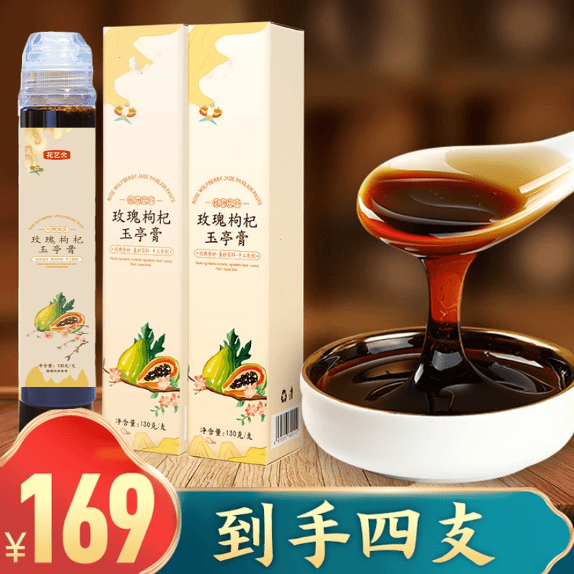 【给自己的礼物】冬天的一杯木瓜葛根汁玫瑰枸杞膏玉婷膏澎澎饮盒装