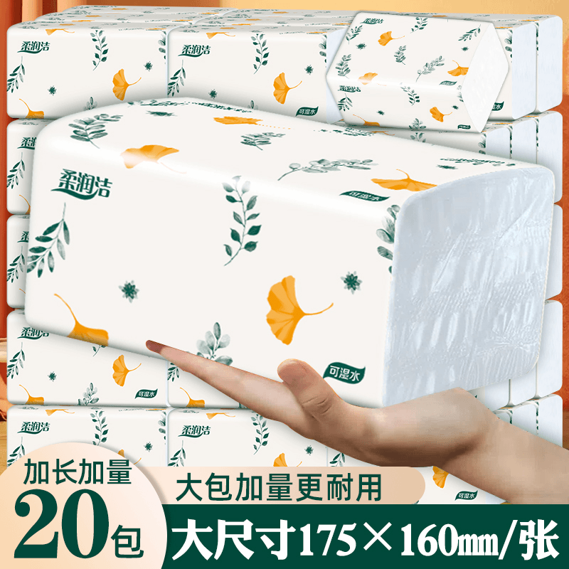 柔润洁纸巾家用加厚抽纸卫生纸整箱批发可湿水亲肤面巾纸餐巾纸