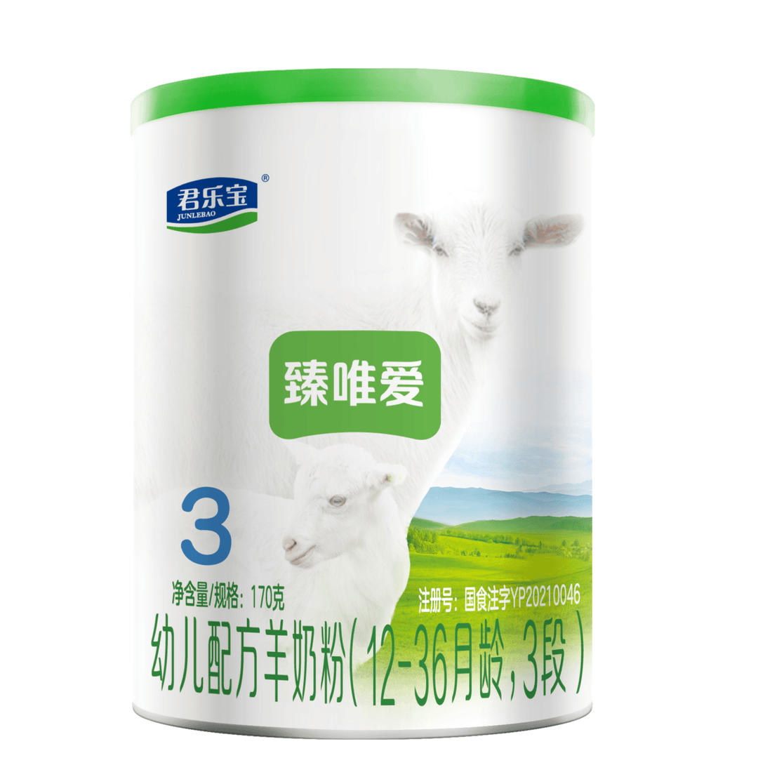 JUNLEBAO/君乐宝君乐宝臻唯爱170g小罐3段婴儿幼儿配方羊奶粉