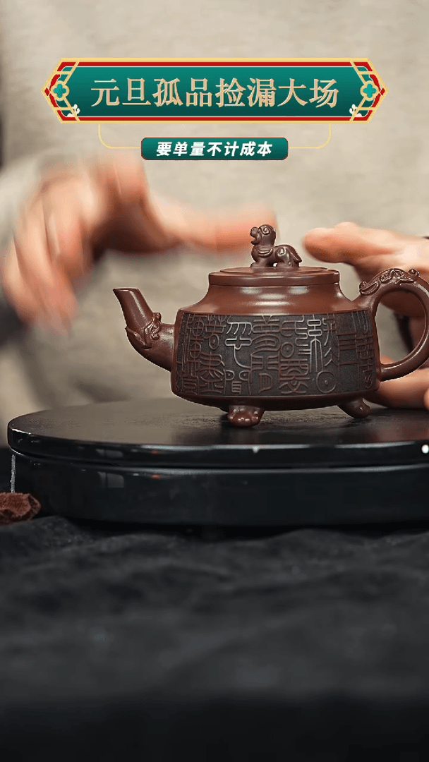 【闪购商品】紫砂紫砂
