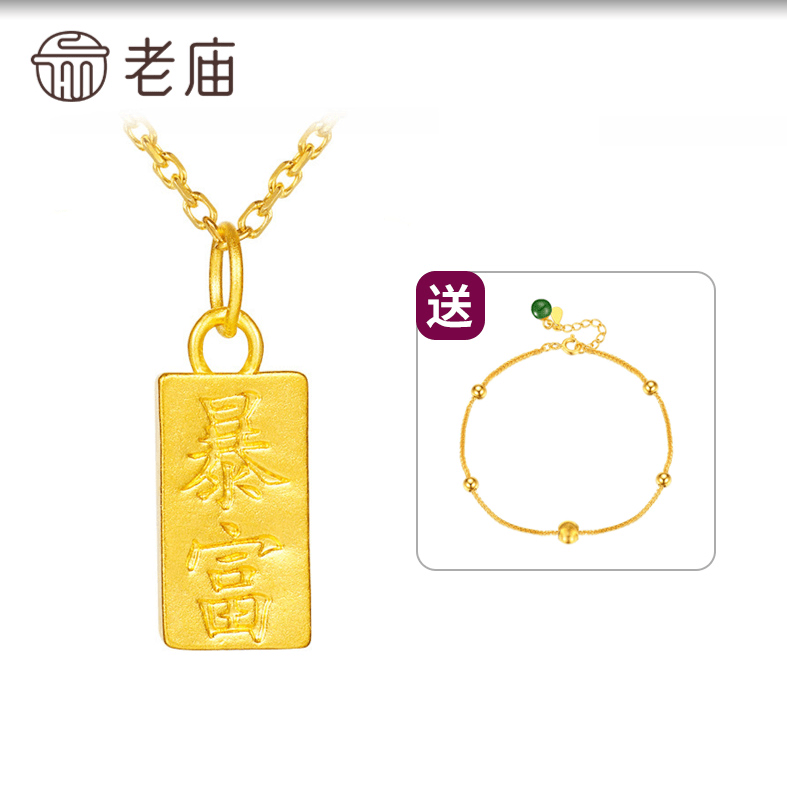 【老庙专卖店】999足金暴富金砖纯黄金小金条吊坠#福宝