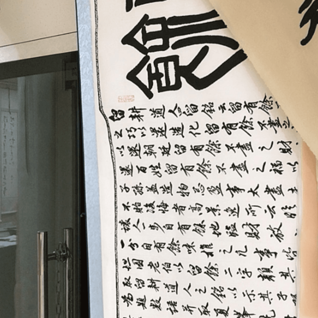 【闪购商品】书法窦**底