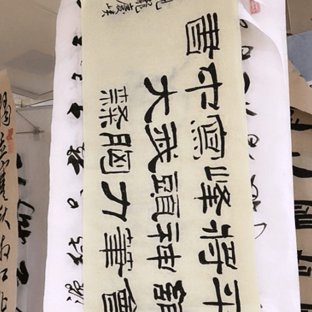 【闪购商品】书法窦**底