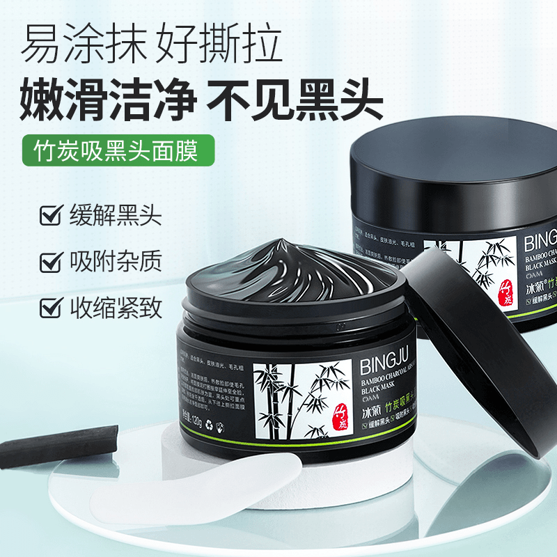 【小扬哥推荐】去黑头收缩毛孔粉刺鼻贴泥膜清洁撕拉面膜祛吸出神器