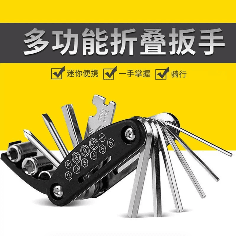【16合1多功能螺丝刀】户外折叠小巧便捷随身携带维修工具