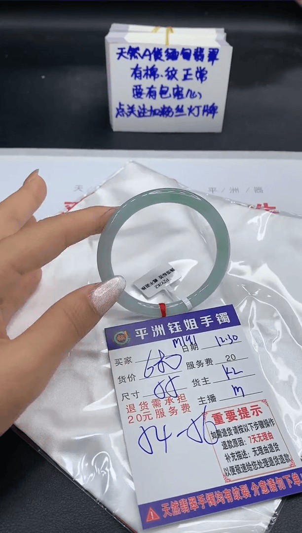 【闪购商品】翡翠手镯未镶嵌1