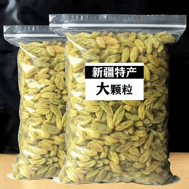 新疆葡萄干无核绿葡萄干大颗粒无核葡萄干零食蜜饯干果葡萄干饱满