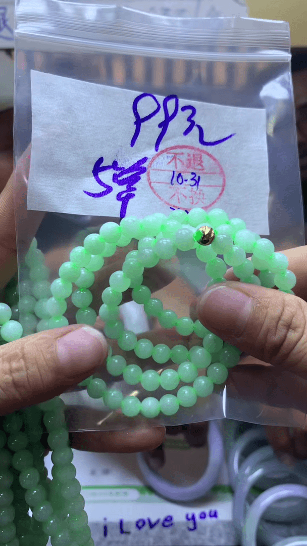 【闪购商品】定制翡翠未镶嵌107/多样性珠串 99元不支持退换