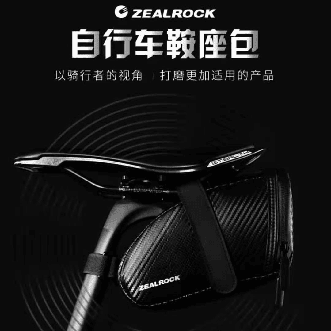 zealrock炎石云豹自行车鞍座包夜骑警示反光条尾包可加挂尾灯防水