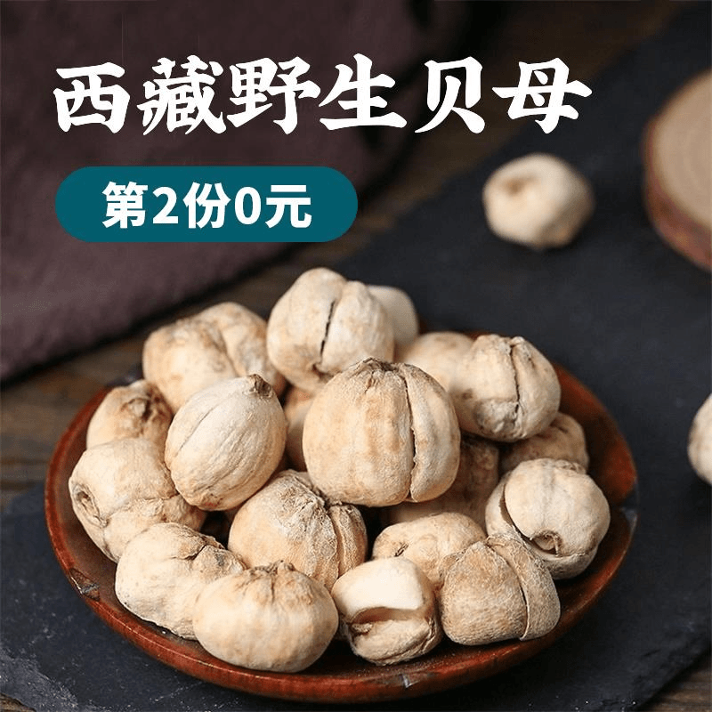 西藏藏贝母克正宗藏贝材非川贝川贝母
