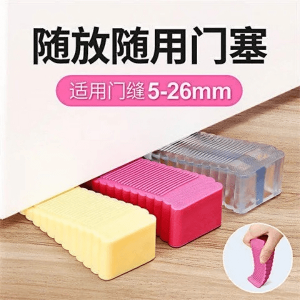 【首单0.01】硅胶门阻器家用安全门楔防风门阻防撞门塞门挡免打孔
