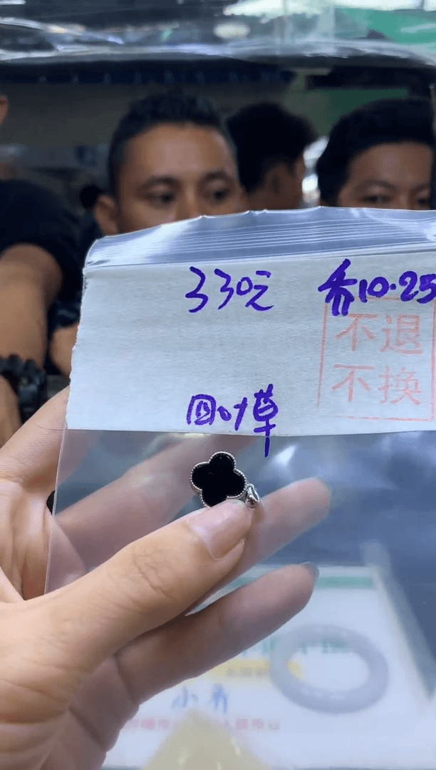 【闪购商品】定制翡翠未镶嵌全13四叶草#330元多样性发货不退换
