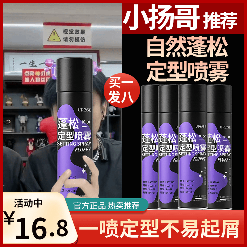 正品蓬松定型喷雾持久长效塑形清香自然清爽发胶啫喱发蜡男女通用