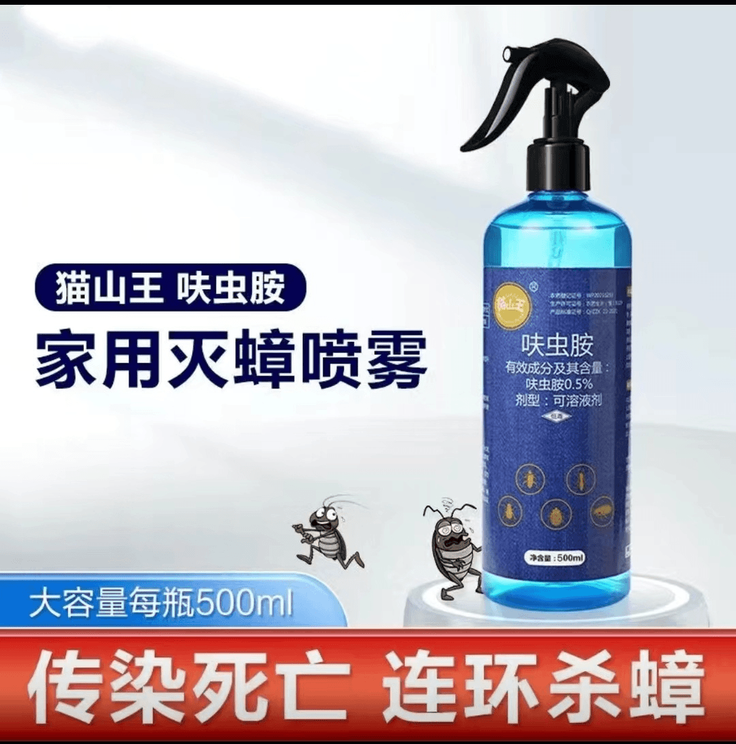 猫山王蟑螂药强效一窝端无味除虫喷雾剂出租屋灭蟑家用母婴人宠好